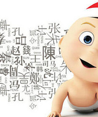 给宝宝取小名叫“天天”,爸爸却说名字取得太大了孩子承受不起