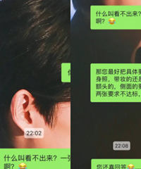 发了张照片给相亲男,结果他说一张看不出来眼缘,我给怼回去了