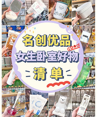 名创优品女生卧室好物清单分享!精致平价又实用