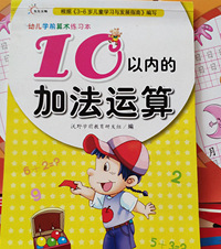 作为一名喜欢数学的英语老师,我给女儿的数学启蒙是这样的