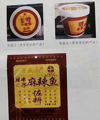 麻辣鱼作料一个叫“胖子”一个叫“月半之子”,重庆一商标遭山寨