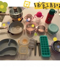 娃的辅食工具们,做了好多功课买的这套辅食锅,颜值和质量并存