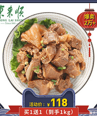 【今日值得买】全棉时代卫生巾83片54,名扬麻辣香锅调料8