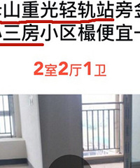照母山二手两室100万起步?看了一圈发现70-90万都能买到