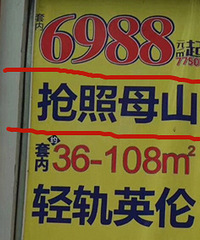 你们是啥时候买的房,当时好多钱?17年我依山郡才买成1万/㎡