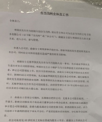 李国庆带人到当当抢夺公章,“罢免”俞渝,当当网回应报警