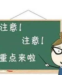 重庆幼升小家长要提前早准备,关于三对口政策,三个对口缺一不可