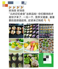 重庆真的有幼儿园搞副业了,下厨卖手工食品自救