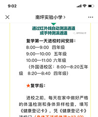 我们三年级预计5月上旬开学,真是又矛盾又纠结