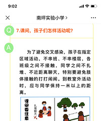 我们三年级预计5月上旬开学,真是又矛盾又纠结