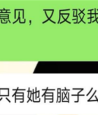 同事各种套路我帮她完成工作