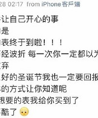 周扬青小小号聊天记录曝光,热恋时期真的很甜,如今看全是玻璃渣