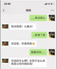 数次相亲失败后,我妈在线教学跟我来了一次模拟相亲……