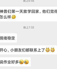 神兽第一天放学回家,说吃到学校饭菜都好高兴