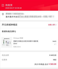 倩碧镭射精华,这价格太香了,比免税店都便宜