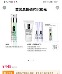 倩碧镭射精华,这价格太香了,比免税店都便宜