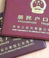 不愿把孩子户口上到北方农村,婆家生气,对怀孕的我不闻不问