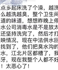 江北区饮用水管道接成了污水管?