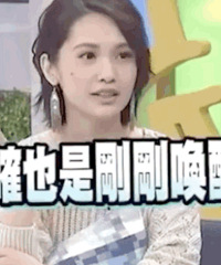 陈意涵、SHE、杨丞琳都是老司机,早年上综艺狂飙车