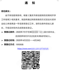 幼儿园也可以复读?是不是大班学生8月31日前没满6岁都必须复读