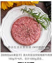 179元4斤的澳洲YP级草饲牛腱开团