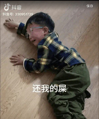 妈妈还我屎,我要自己冲!这波蜜汁操作你经历过没