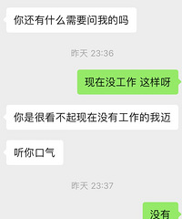 跟离异带娃的相亲妹子对完话后,我表示不配找对象了