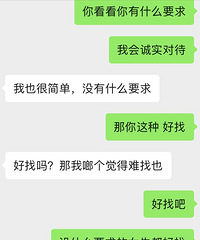 跟离异带娃的相亲妹子对完话后,我表示不配找对象了