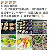 渝北有幼儿园搞副业了