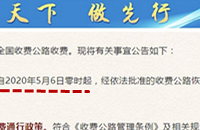 ������Ϣ��5��6����ʱ�𣬻ָ�ȫ���շѹ�·�շ�