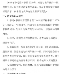 重磅揭秘今年中考6科命题考点!重庆初三复习研讨会官方划重点!
