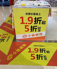 �����������Ͱ�����˹1¥��С������ȫ��9.9Ԫ��