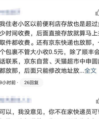 丰巢快递柜免费存放时间缩短为12小时,你来得及取吗