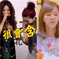 SHE、陈意涵别装了,都是老司机