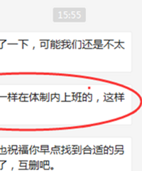 银行工作的我名下有4套房,却因不是体制内被相亲妹子pass了