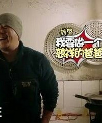 这是什么直男癌言论?!郭涛出书,不该教孩子为打女人而骄傲