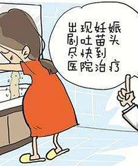 我是市妇幼妇产科医生,说说关于孕吐那些事,试试这些缓解方法