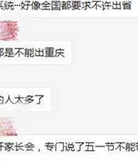 五一你们都能出省吗?朋友说教育行业都不行