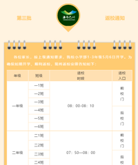 ʹѧȷѧʱ䣬Сѧ1-3꼶56տѧ