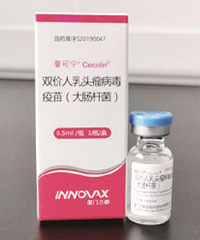 5月起可预约接种国产HPV疫苗