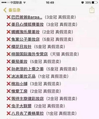淘宝假货店曝光!这些店你说不定就买过!