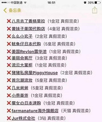淘宝假货店曝光!这些店你说不定就买过!