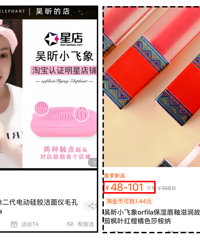你们买过哪些明星店?吴昕的店真的便宜好用