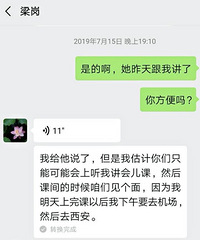网友爆料全国优秀班主任梁岗十年性侵未成年男学生逾20人