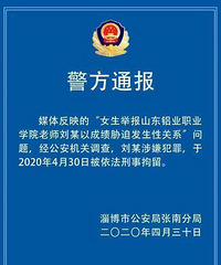 以成绩胁迫女生发生关系老师被刑拘