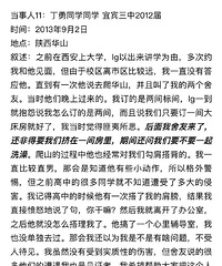 看了班主任性侵男学生的新闻,不敢再说“我家是儿子,不怕”了