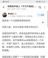 ��ʲô�����������˱����ģ��ҿ����ˡ���Ч�罻��