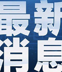 重庆部分景区游客量停止游客接待