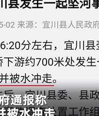最新!陕西壶口镇4人坠河