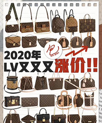 LV、Chanel 又又又涨价!附涨价后价格